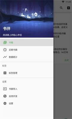 书伴最新版 V2.9.5