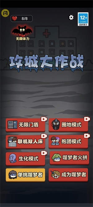 攻城大作战 V1.0.5