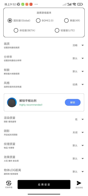 yzl工具箱最新答案 V7.0