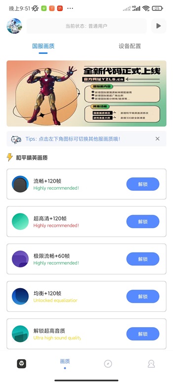 yzl工具箱最新答案 V7.0