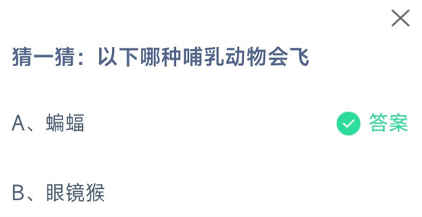 支付宝蚂蚁庄园12.27答案一览