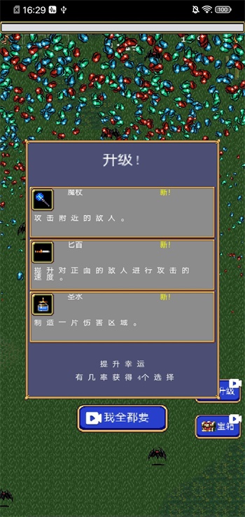 吸血鬼幸存者解锁版 V1.0.2