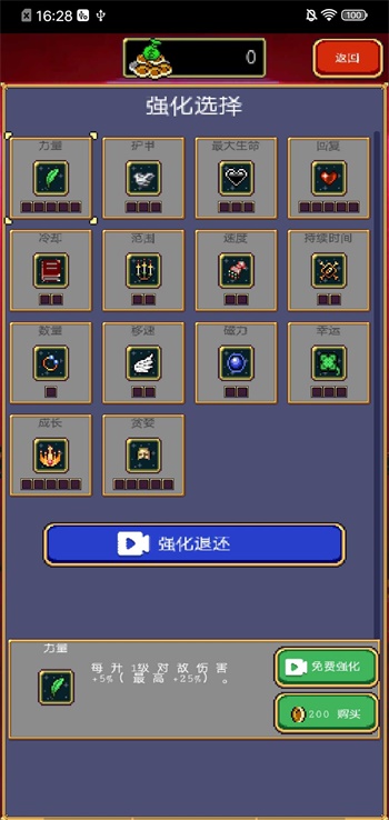 吸血鬼幸存者解锁版 V1.0.2