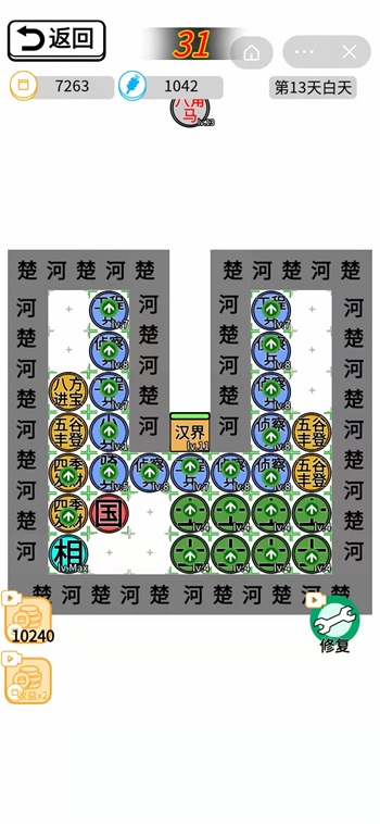 躺平象棋游戏 V1.5.3