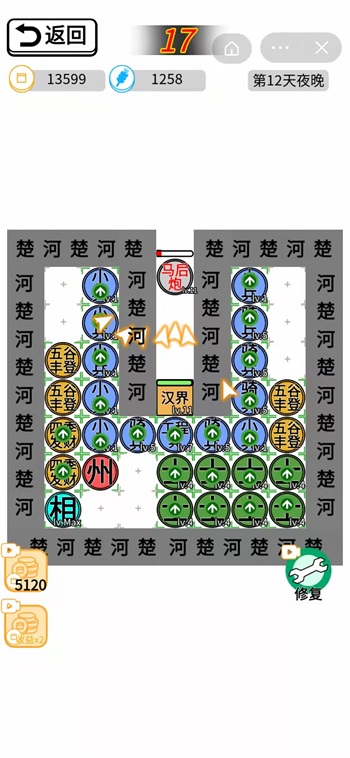 躺平象棋游戏 V1.5.3