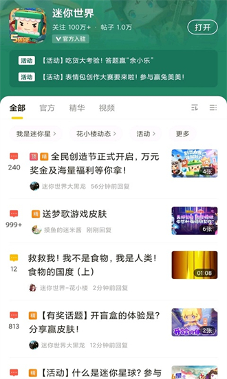 摸摸鱼app V1.41.11