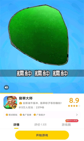 摸摸鱼app V1.41.11