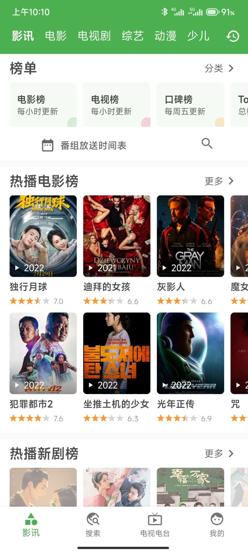 好奇熊app V2.1.3