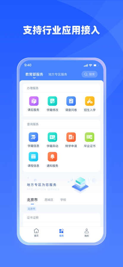 学有优教免费版 V1.9.0