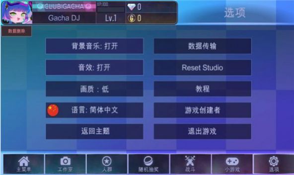 加查之星货币版 V1.3.2