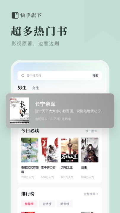 快手小说 V1.0.5.9