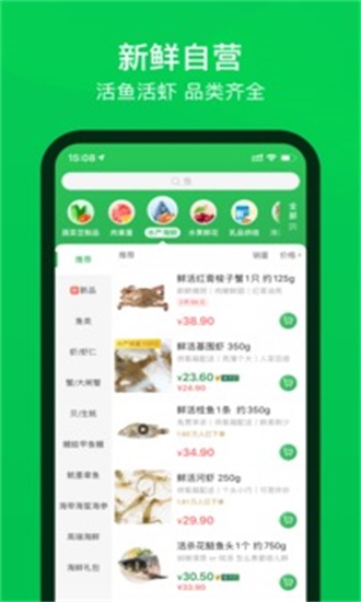 叮咚买菜下载app V9.49.2