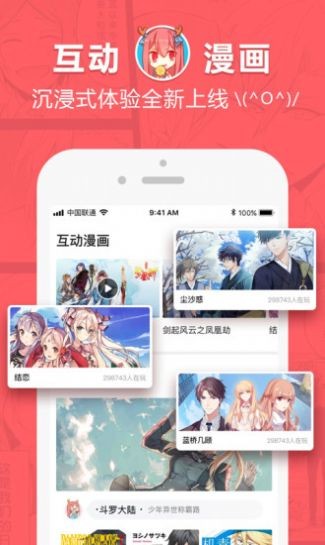 啵乐漫画旧版本 V1.0