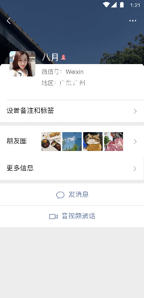 微信8.0.33 V8.0.34