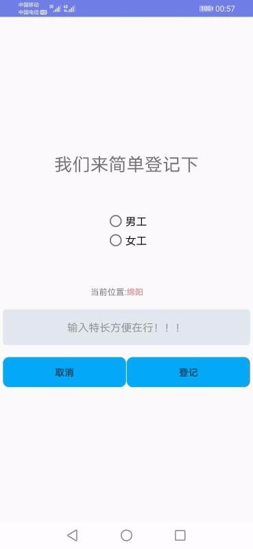 闲人往 V1.3.6