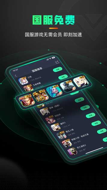 奇游加速器app免费版 V3.1.3