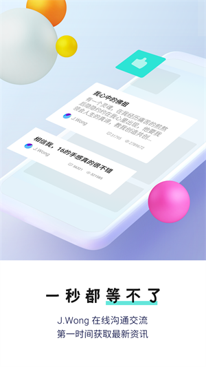 魅族社区 V4.4.0