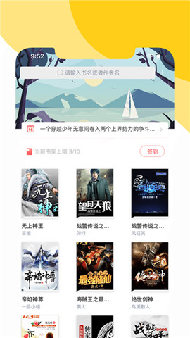 阅扑小说 V1.9.5