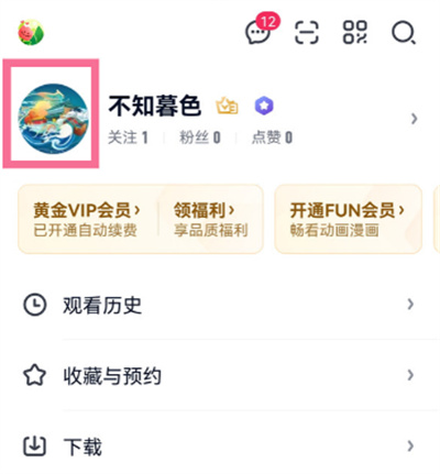 爱奇艺怎么添加好友