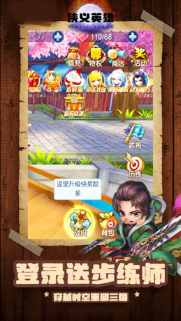 侠义英雄过关斩将 V1.0.6