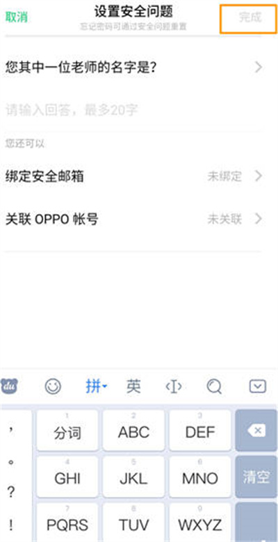 oppo手机如何给应用上锁