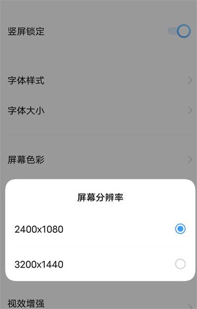 vivox80pro怎么设置成2k分辨率