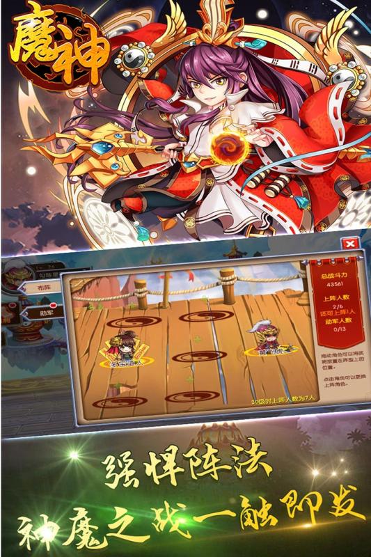 魔神手游 V1.0.75