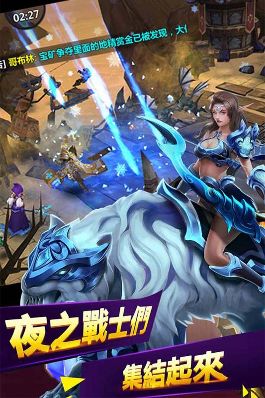 神之王座手游 V1.2.10