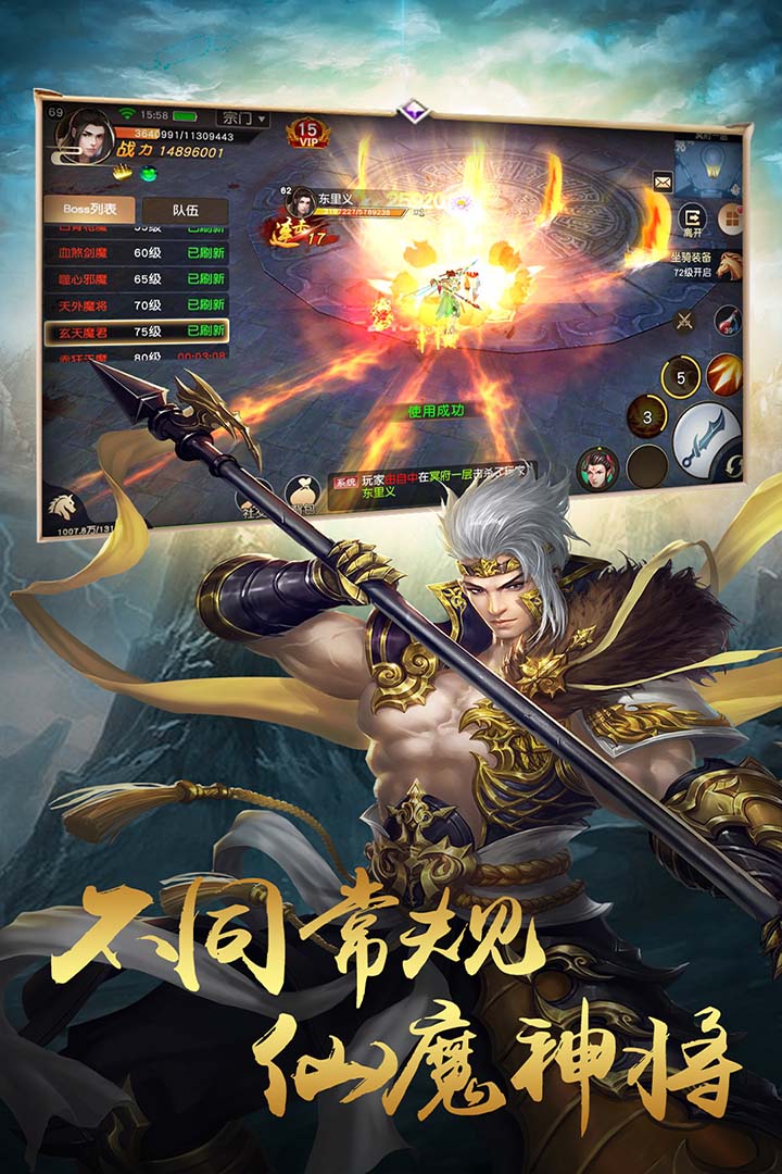 天魔录 V1.4.0