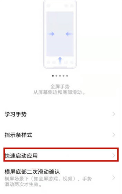 iqoo手机怎么开启应用小窗口