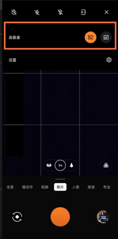 一加9怎么开启相机高像素模式