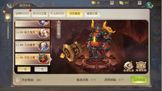 武动六界手游 V1.0.9