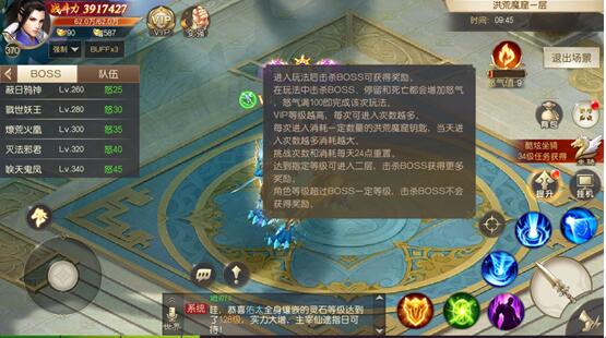 武动六界手游 V1.0.9