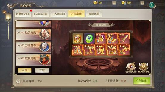 武动六界手游 V1.0.9