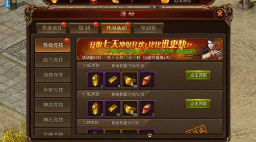 屠龙英雄归来 V0.6