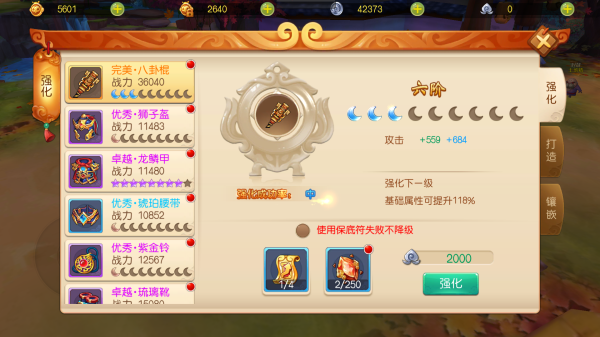 大圣归来棒指灵霄手游官方版 V1.1.18.1