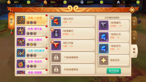 大圣归来棒指灵霄手游官方版 V1.1.18.1