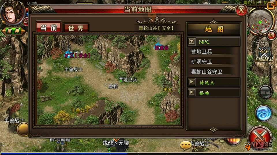 传奇之战手游 V2017.5.20