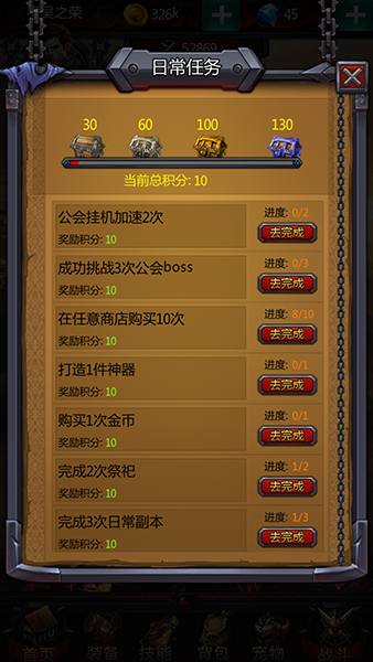 诸神逍遥手游 V1.0.9.0