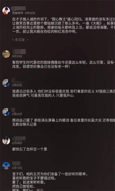 汽水音乐怎么拉黑账户