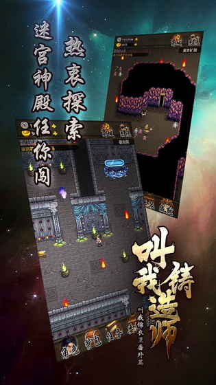 叫我铸造师 V1.0.13