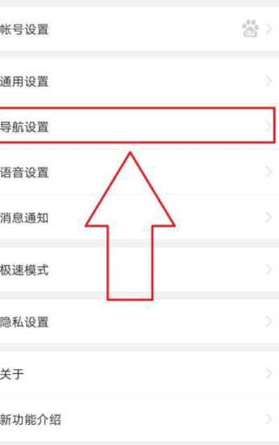 百度地图怎么开启省电模式