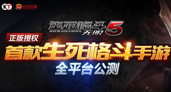 生死格斗5无限手游 V2.5.0