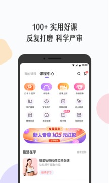 丁香妈妈 V4.5.5