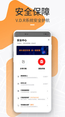 T3出行app V2.1.17.1