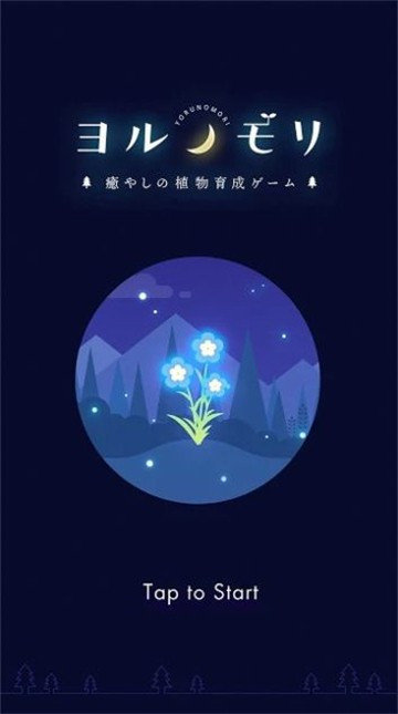 夜之森 V1.0.1