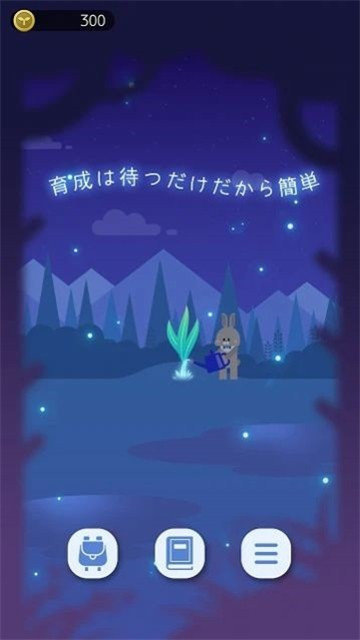 夜之森 V1.0.1