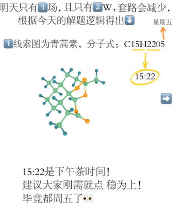 饿了么6.24一分钟免单时间答案一览2022