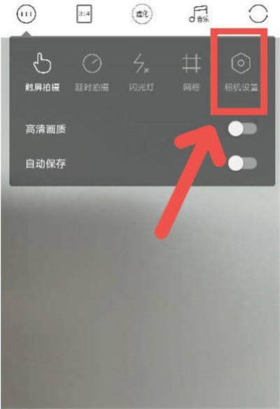 轻颜相机怎么设置拍照不带水印