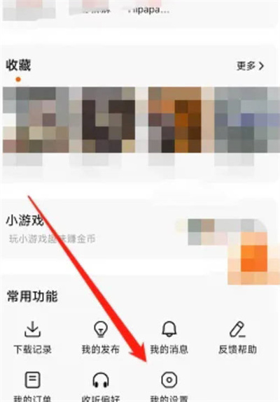 番茄畅听怎么调整软件字体大小